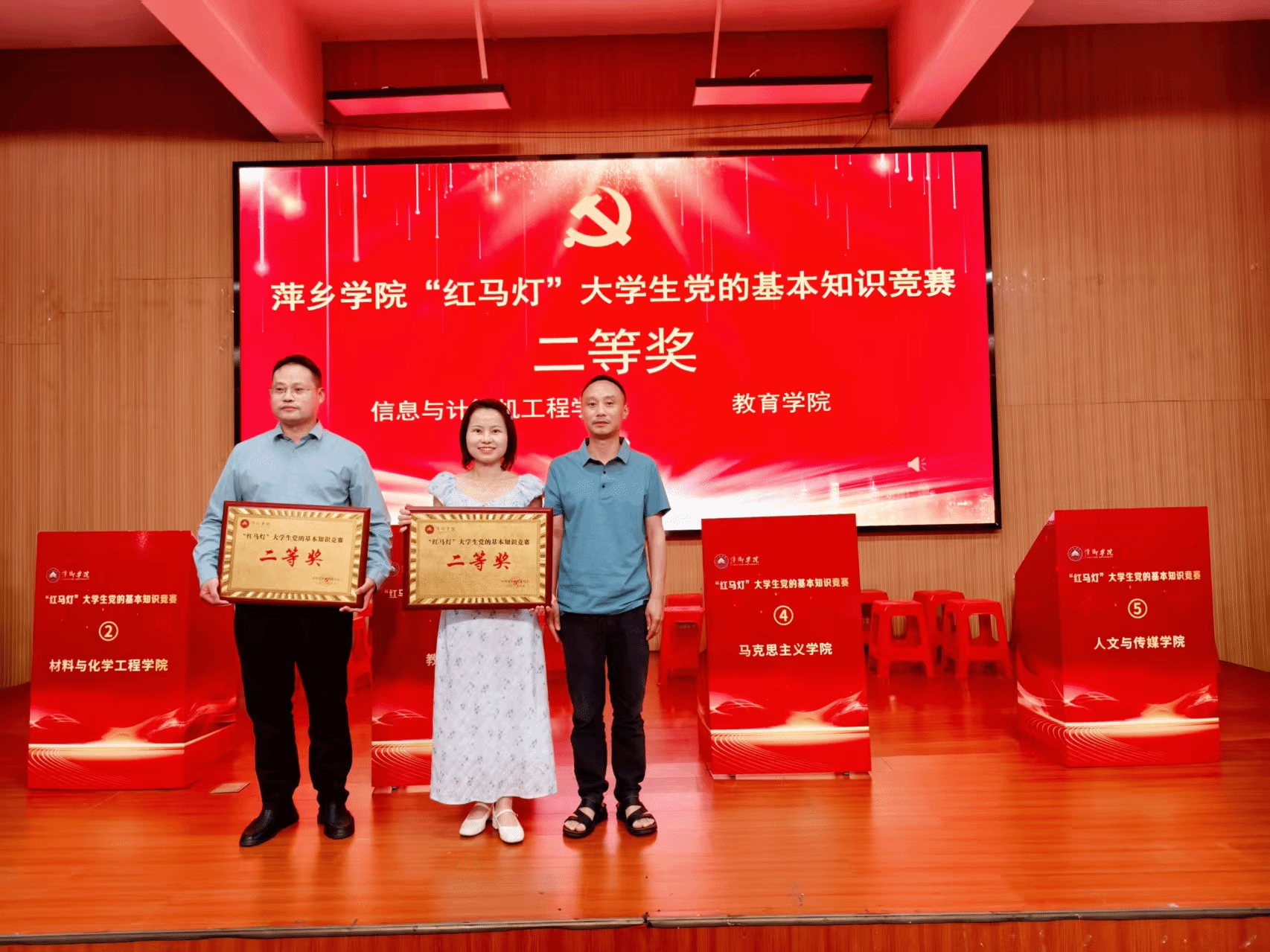 以赛促学结硕果，教育学院获“红马灯”竞赛二等奖