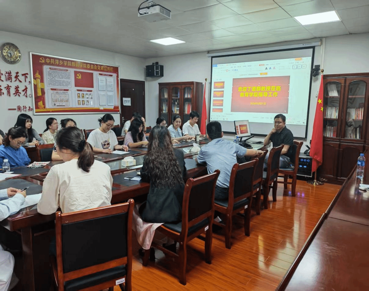 至善讲堂 | 丁道群教授应邀来学院作科研课题申报讲座