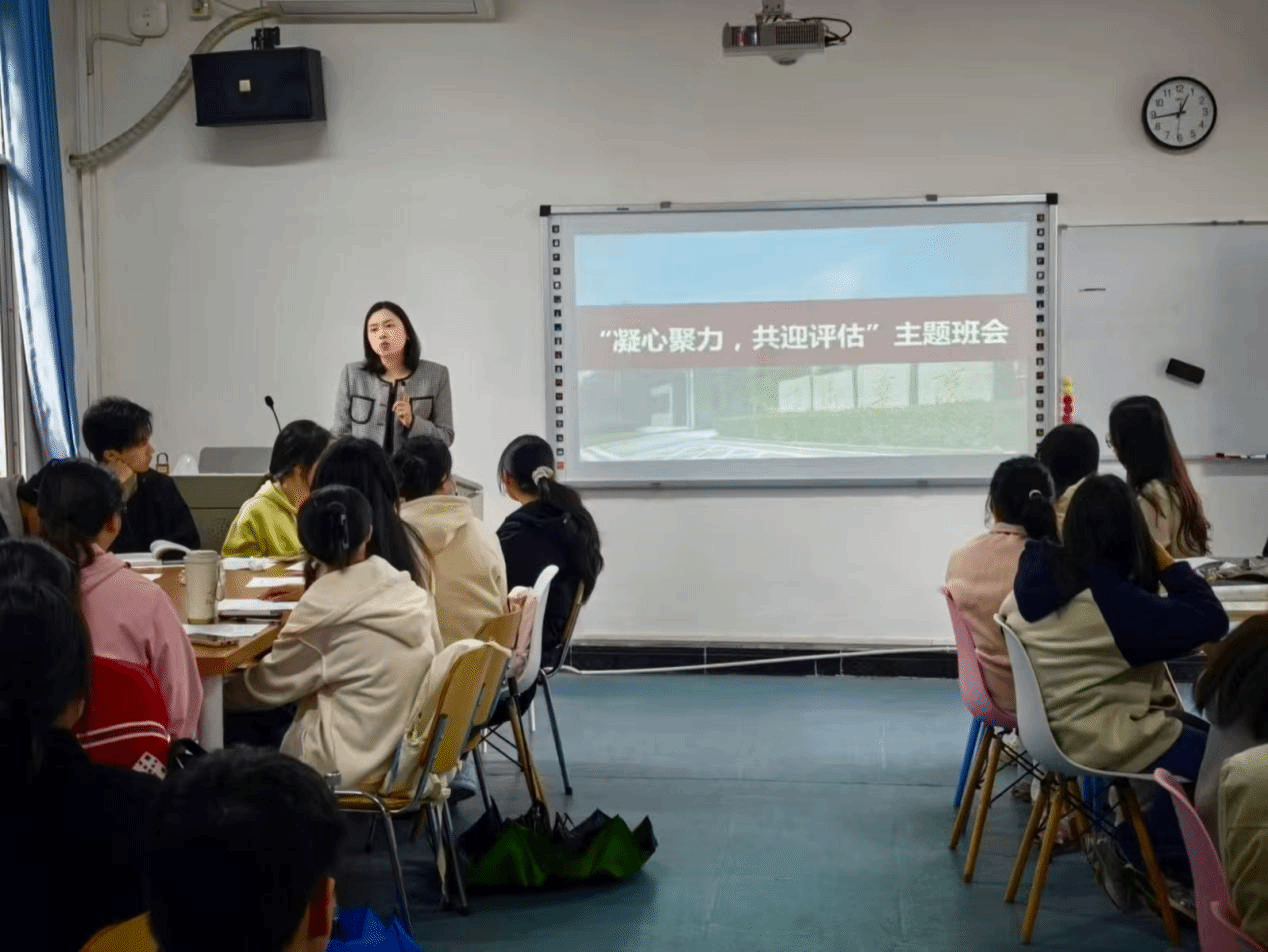 学前2402班开展“凝心聚力，共迎评估”主题班会