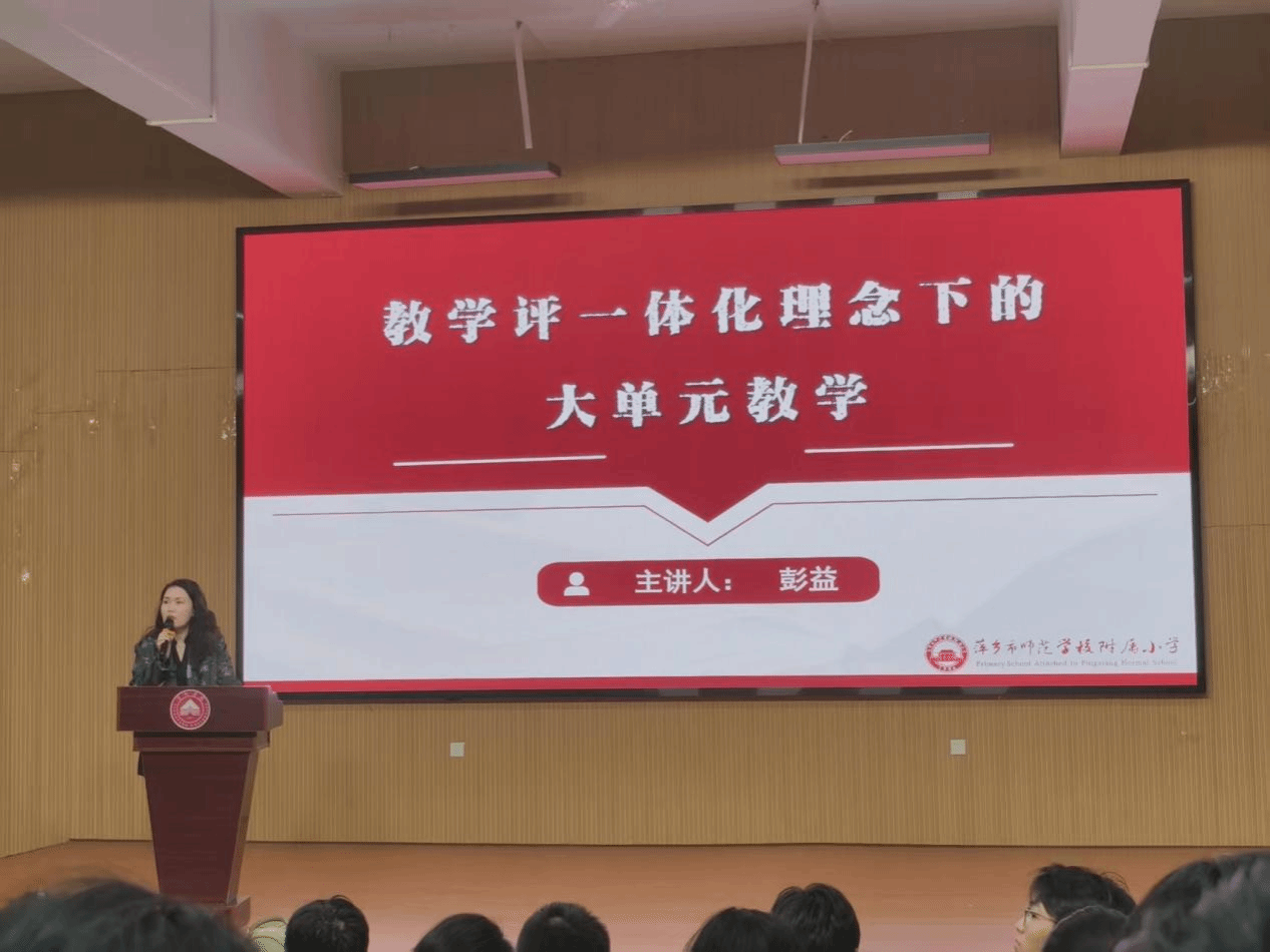 至善讲堂|     聚焦新课标，深耕教学法 --邀请萍乡师范附属小学骨干教师经验分享讲座